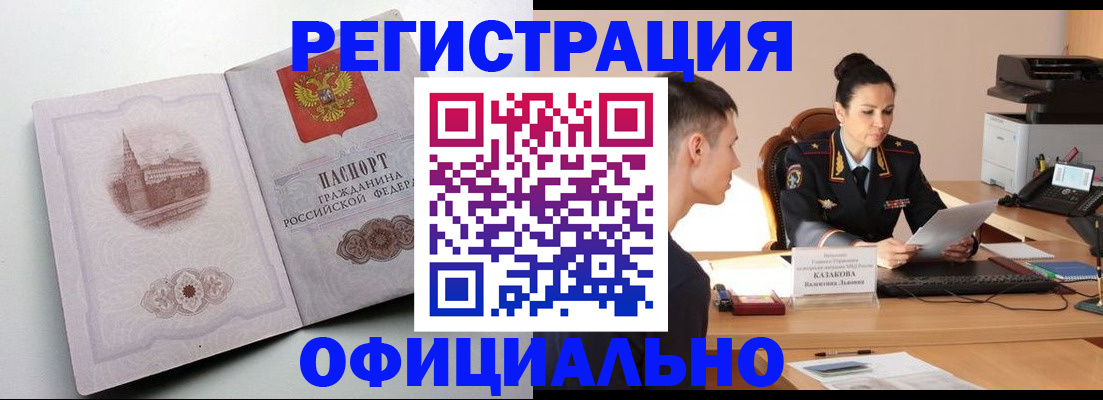 прописка паспорт в Сердобске