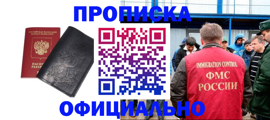 временная регистрация адрес в Сердобске