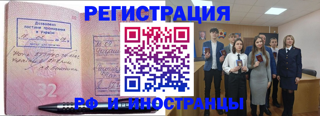 прописка регистрация в Сердобске
